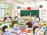 语文部编版五年级下册 第7单元 口语交际：我是小小讲解员 PPT课件
