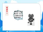 语文部编版五年级下册 第7单元 口语交际：我是小小讲解员 PPT课件