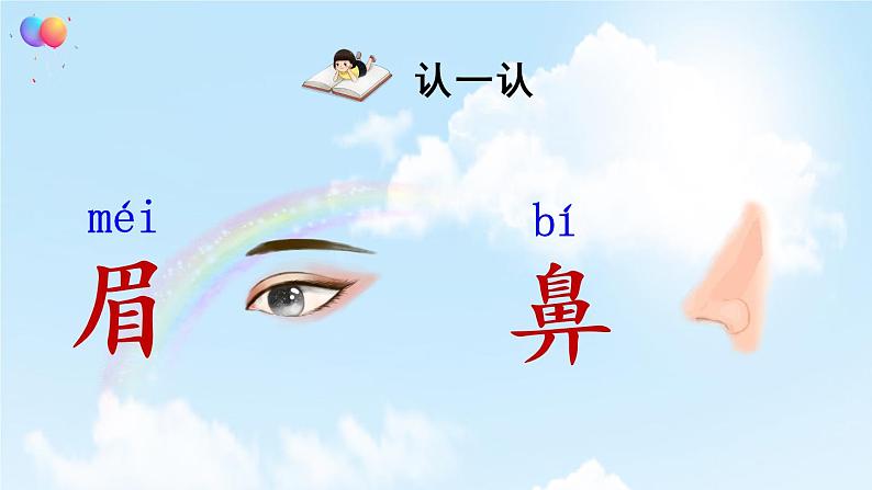 语文部编版五年级下册 第4单元 语文园地四 PPT课件+教案04