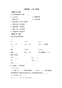 语文人教部编版古诗词诵读5 江上渔者复习练习题