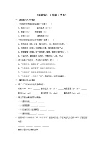 小学语文1 采薇（节选）一课一练