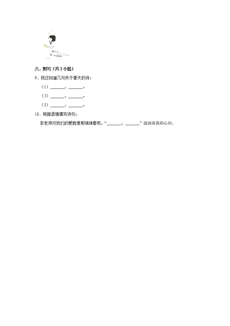 （进阶篇）2022-2023学年下学期小学语文人教部编版六年级同步分层作业 3春夜喜雨第3页