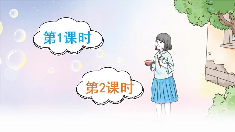 语文部编版五年级下册 第1单元 语文园地一 PPT课件+教案01