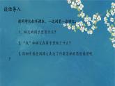 《祖父的园子》 第二课时课件PPT