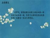《祖父的园子》 第二课时课件PPT