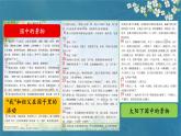 《祖父的园子》 第二课时课件PPT