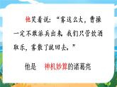 语文部编版五年级下册 第5单元 习作：形形色色的人 PPT课件