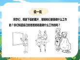 部编语文一年级下册 第二单元 语文园地二 PPT课件
