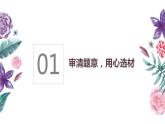 (公开课)部编版语文五下 第一单元习作：那一刻，我长大了课件PPT