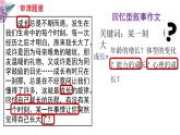 (公开课)部编版语文五下 第一单元习作：那一刻，我长大了课件PPT