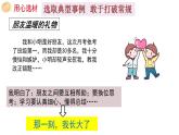 (公开课)部编版语文五下 第一单元习作：那一刻，我长大了课件PPT