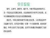 部编版二年级语文下册--2 传统节日（课件）