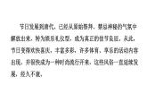 部编版二年级语文下册--2 传统节日（课件）