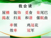 部编版四年级语文下册--2.乡下人家（课件1）