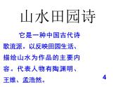 部编版五年级语文下册--1.古诗三首-四时田园杂兴（课件）