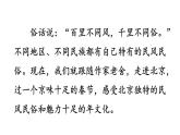 部编版六年级语文下册--1 北京的春节（课件2）