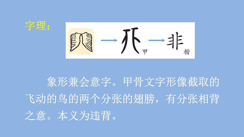 部编版一年级语文下册--2 我多想去看看（课件2）第7页