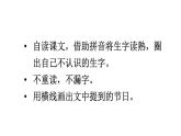 部编版二年级语文下册--识字2 传统节日（课件2）