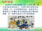 部编版五年级语文下册--1.古诗三首-稚子弄冰（课件）