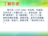 部编版五年级语文下册--1.古诗三首-稚子弄冰（课件）