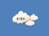 部编版五年级语文下册--2 祖父的园子（课件2）