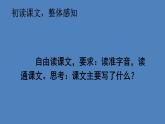 部编版五年级语文下册--2 祖父的园子（课件2）