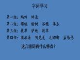 部编版五年级语文下册--2 祖父的园子（课件2）