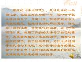 部编版五年级语文下册--2.祖父的园子（课件1）