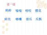 部编版五年级语文下册--2.祖父的园子（课件1）