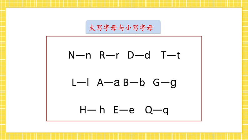 第2单元 语文园地二 课件+教案+练习+素材07