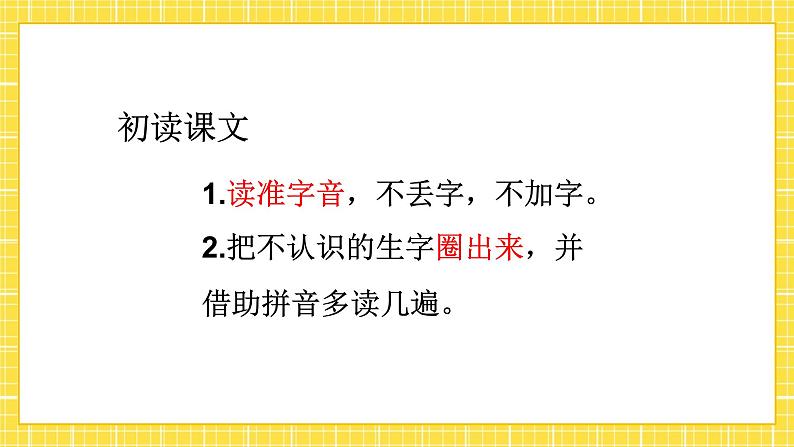 第3单元 6 怎么都快乐 课件+教案+练习+素材06