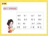 第4单元 语文园地四 课件+教案+练习+素材