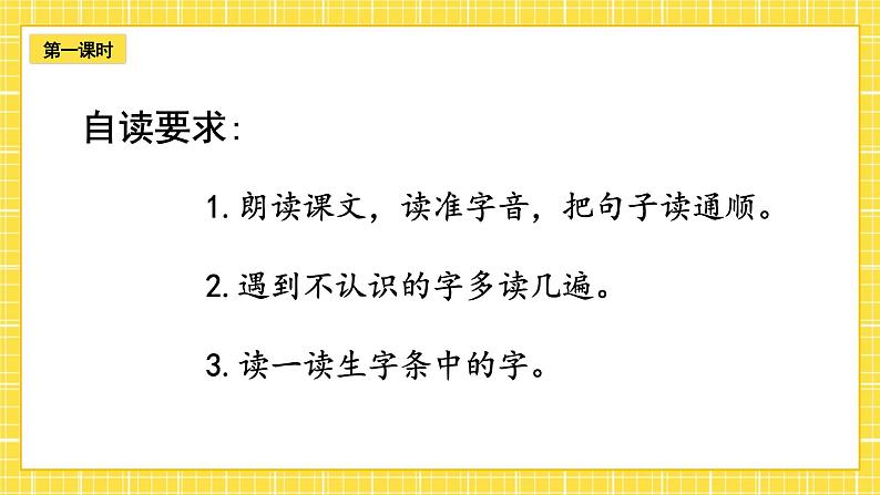 16 动物王国开大会 课件第6页