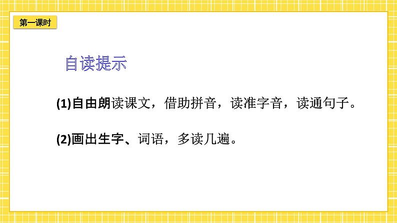 第7单元 17 小猴子下山 课件+教案+练习+素材07