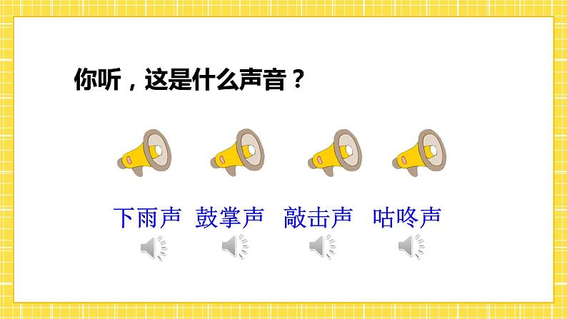 第8单元 19 咕咚 课件+教案+练习+素材04