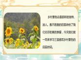 1古诗词三首课件PPT