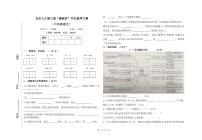 湖北省武汉市东湖高新区光谷九小2022-2023学年六年级上学期期末语文试卷