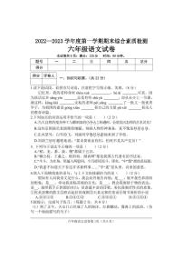 河北省邯郸市磁县2022-2023学年六年级上学期期末语文试卷