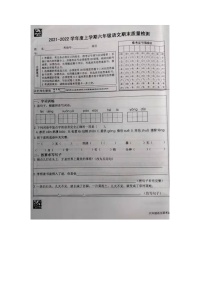 山东省临沂市蒙阴县2021-2022学年上学期六年级语文期末质量检测