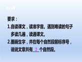 【2023同步精品课件】语文一年级下册 课件+素材（统编版）2 我多想去看看  课件+素材