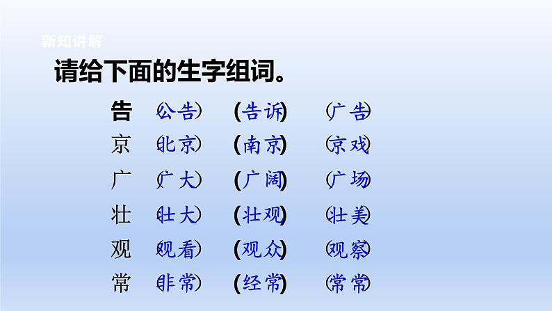 2 我多想去看看第8页