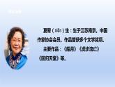 【2023同步精品课件】语文一年级下册 课件+素材（统编版）4 四个太阳  课件+素材