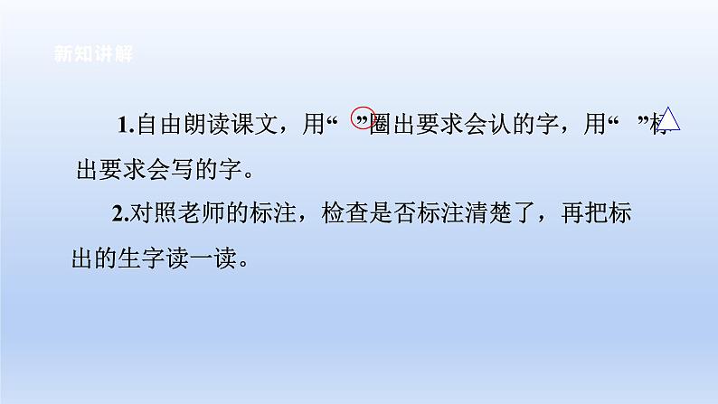 【2023同步精品课件】语文一年级下册 课件+素材（统编版）识字1 春夏秋冬  课件+素材03