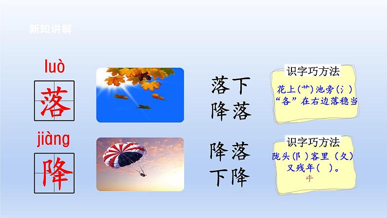 【2023同步精品课件】语文一年级下册 课件+素材（统编版）识字1 春夏秋冬  课件+素材07