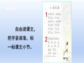 【2023同步精品课件】语文一年级下册 课件+素材（统编版）识字2 姓氏歌  课件+素材