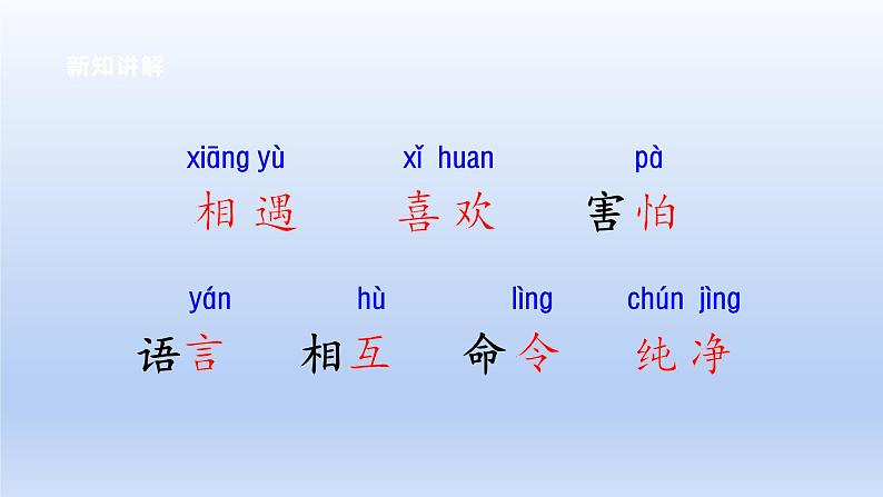 【2023同步精品课件】语文一年级下册 课件+素材（统编版）识字4 猜字谜  课件+素材05