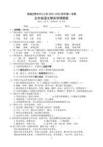 福建省莆田市荔城区2022-2023学年五年级上学期期末学情跟踪语文试卷