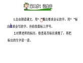 部编版二年级语文下册--4  邓小平爷爷植树（课件）