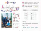 部编版二年级语文下册--4  邓小平爷爷植树（课件）