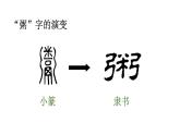 部编版二年级语文下册--识字4 中国美食 课件